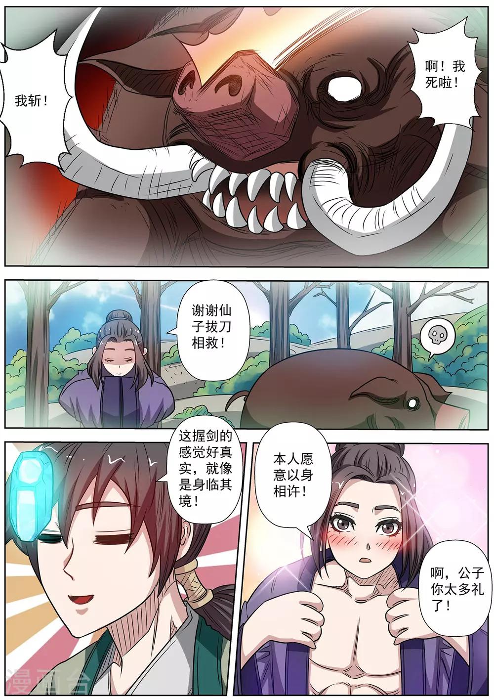 第 6 页
