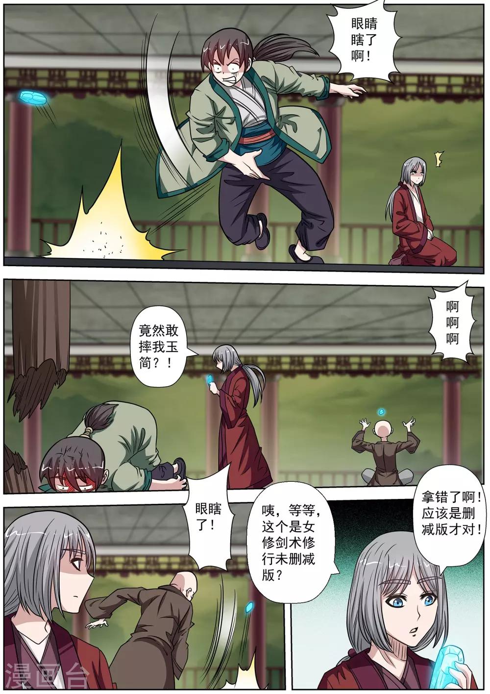 第 8 页