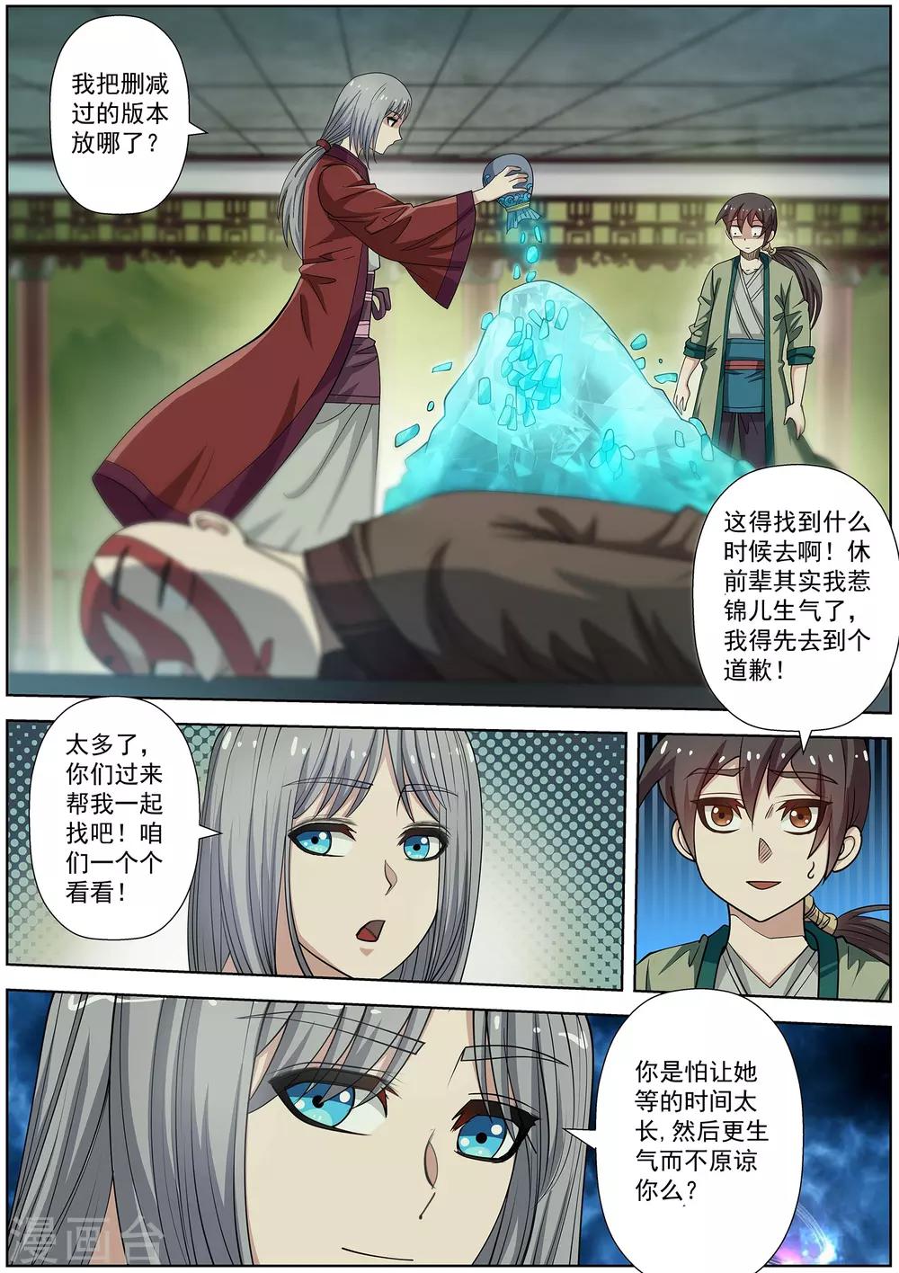 第 9 页
