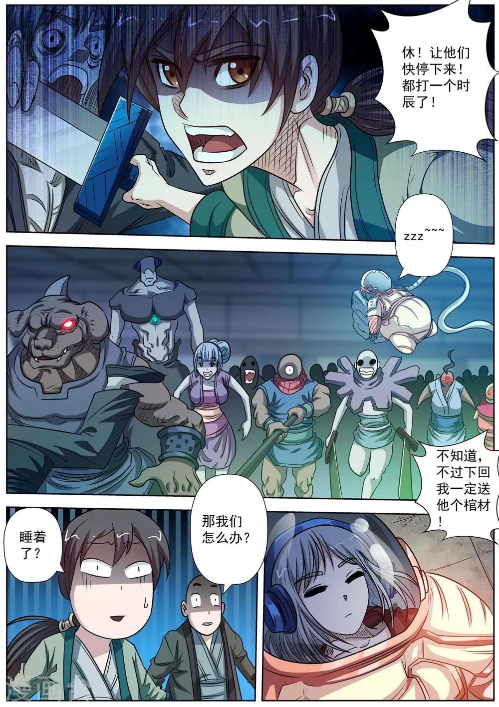 第 14 页