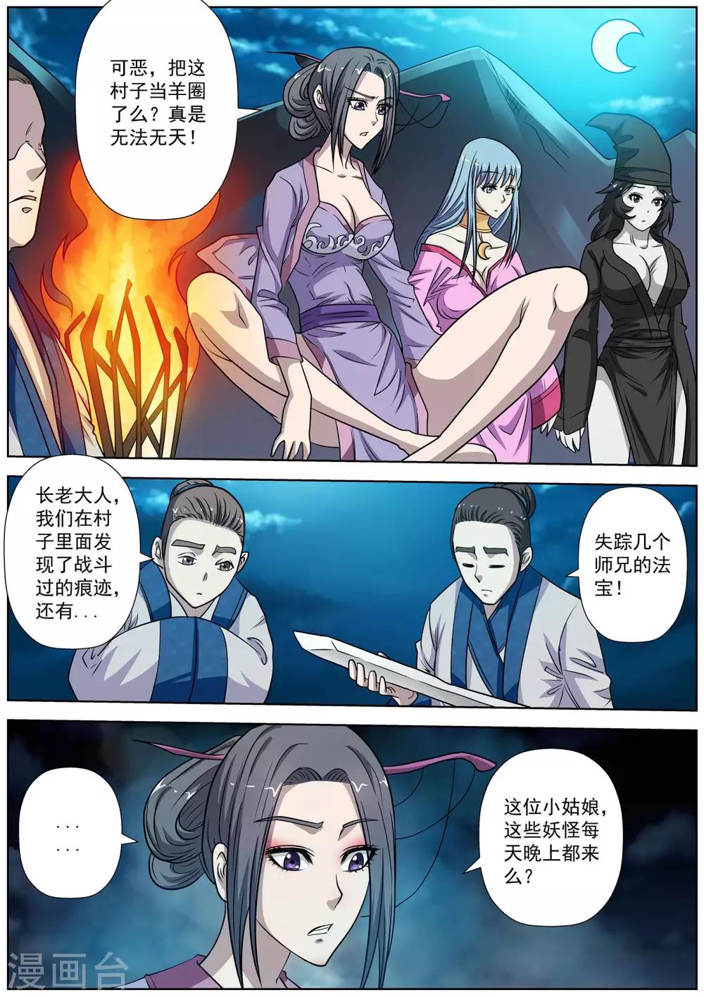 第 10 页