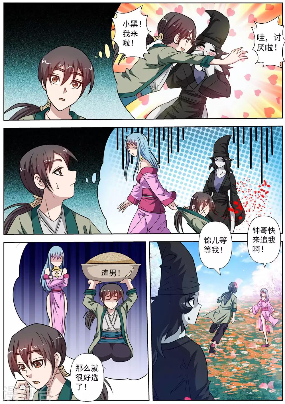 第 14 页
