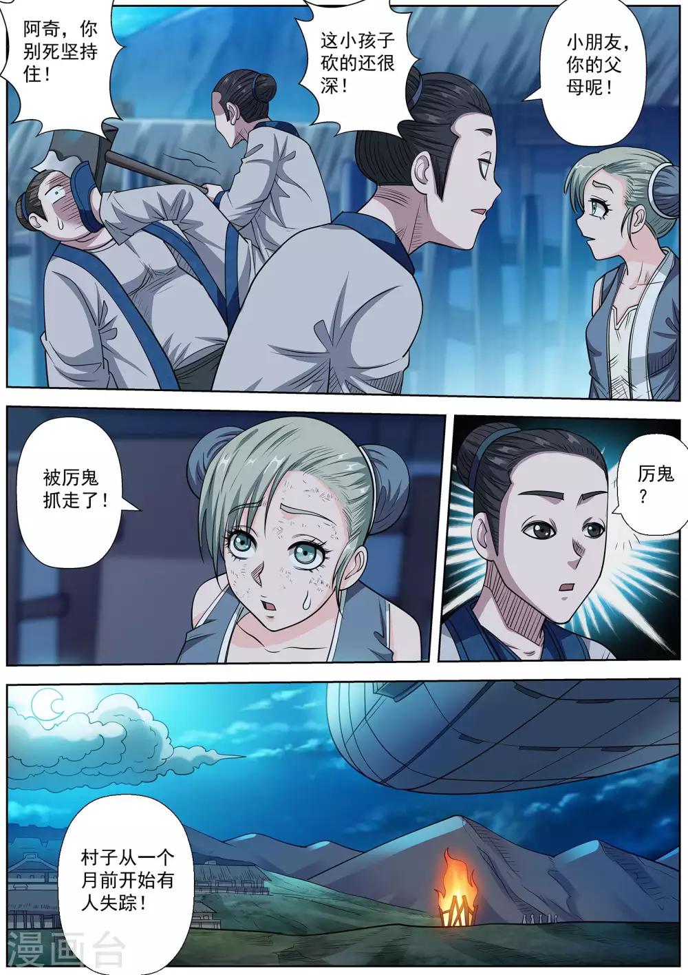 第 8 页