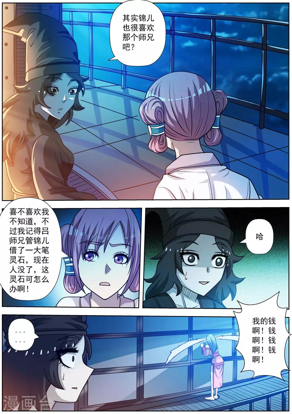 第 12 页