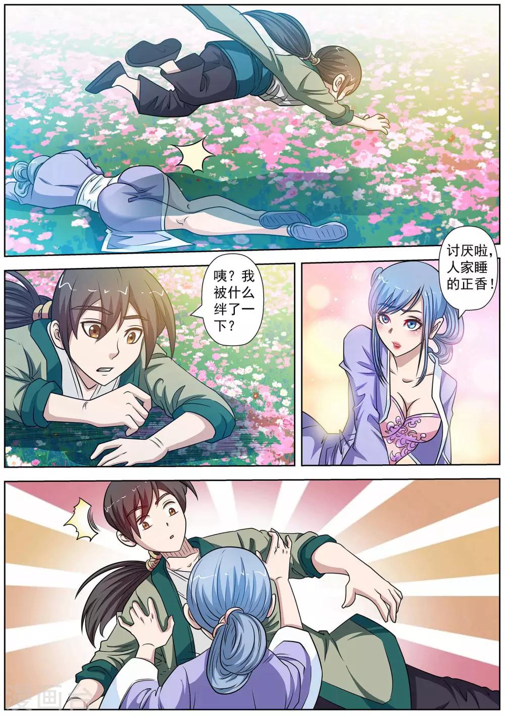 第 2 页