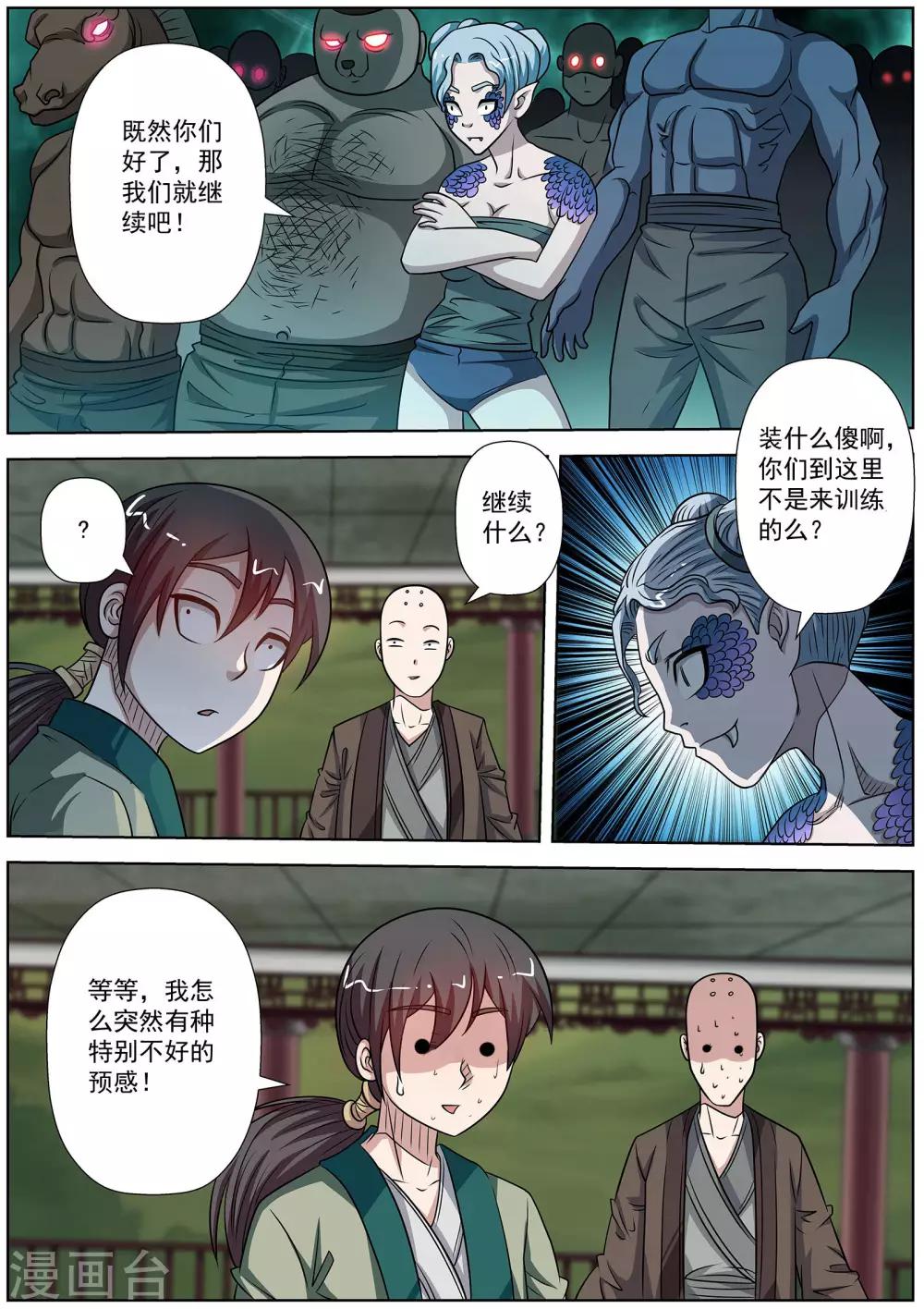 第 5 页
