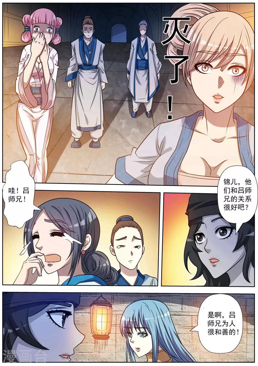 第 8 页