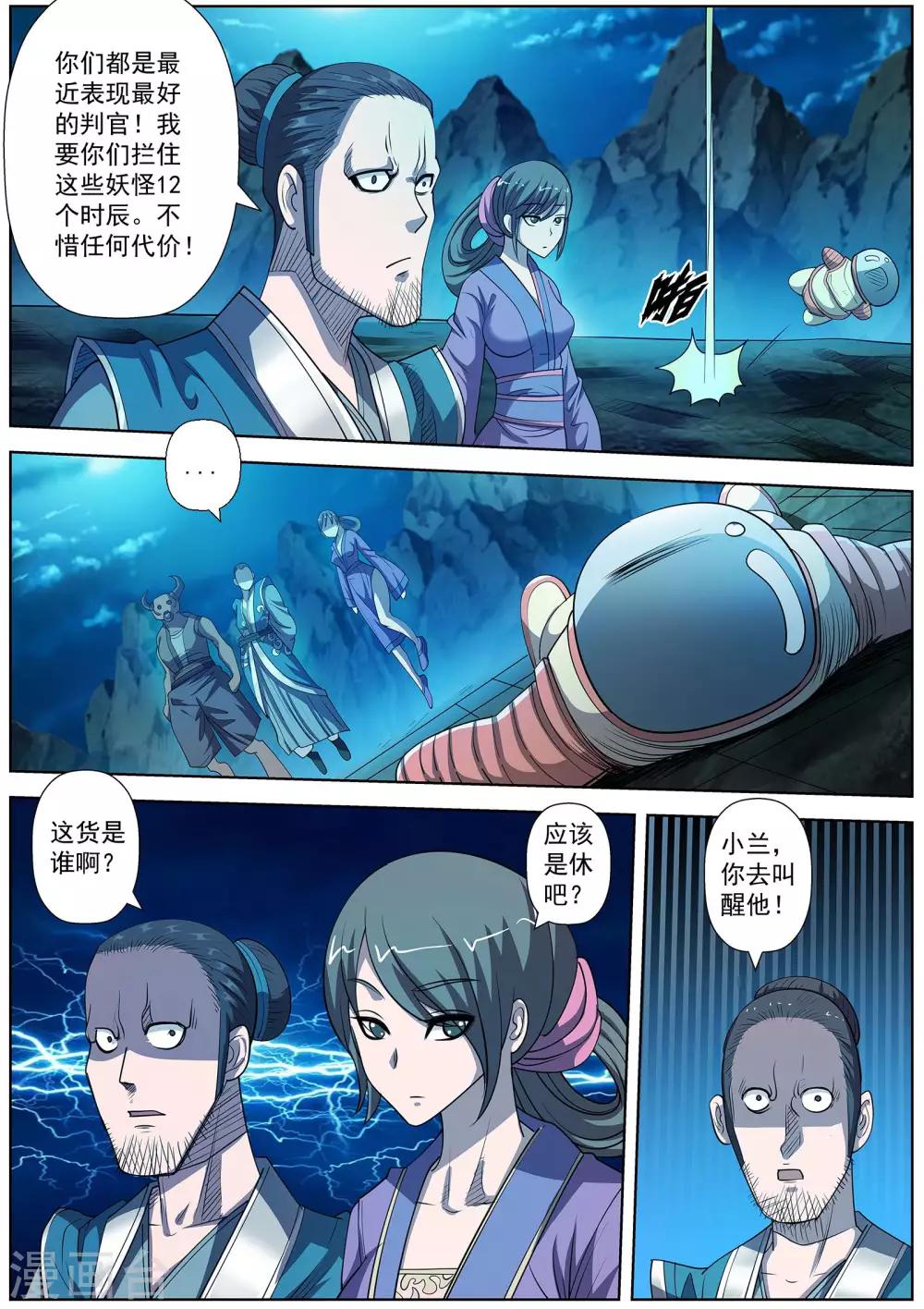第 10 页