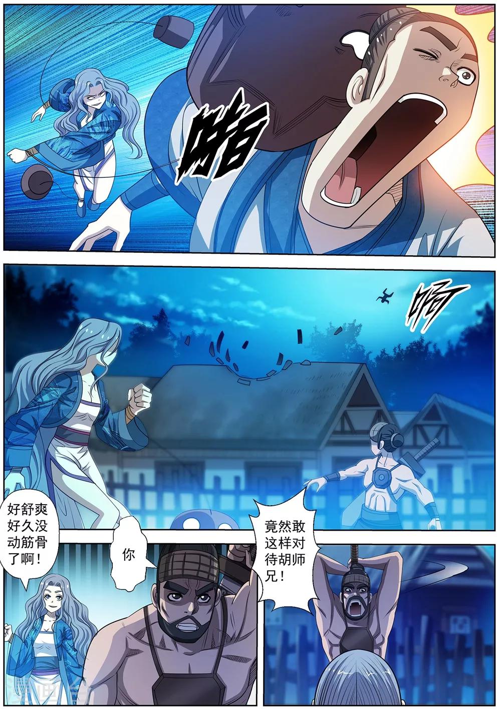 第 11 页