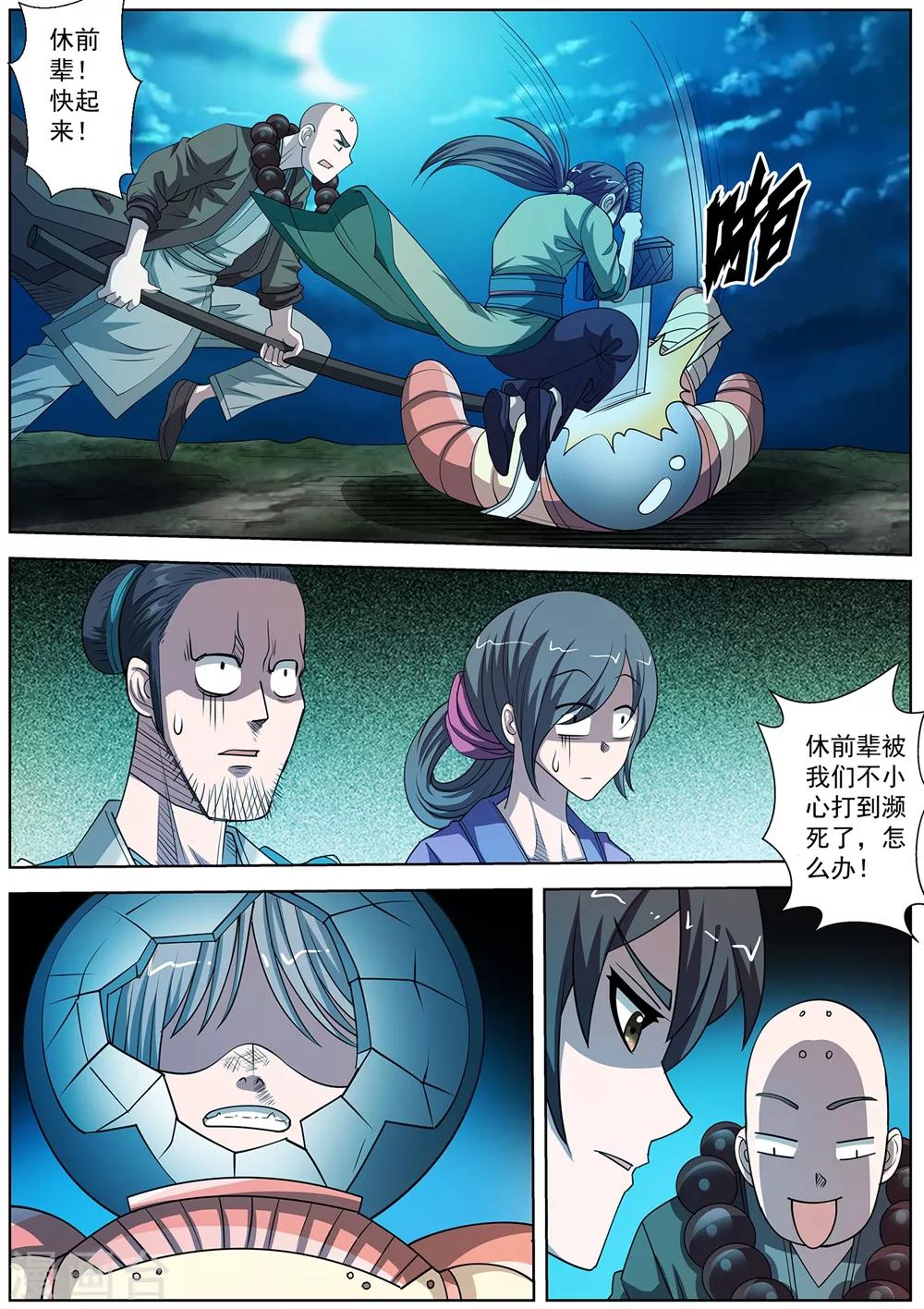 第 2 页