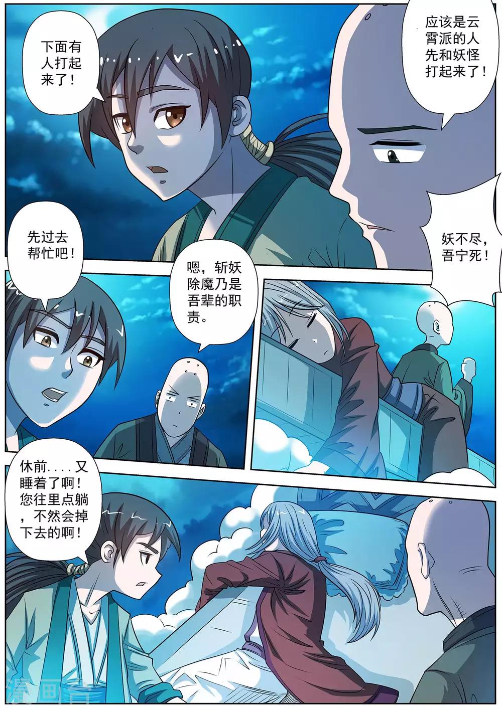 第 2 页
