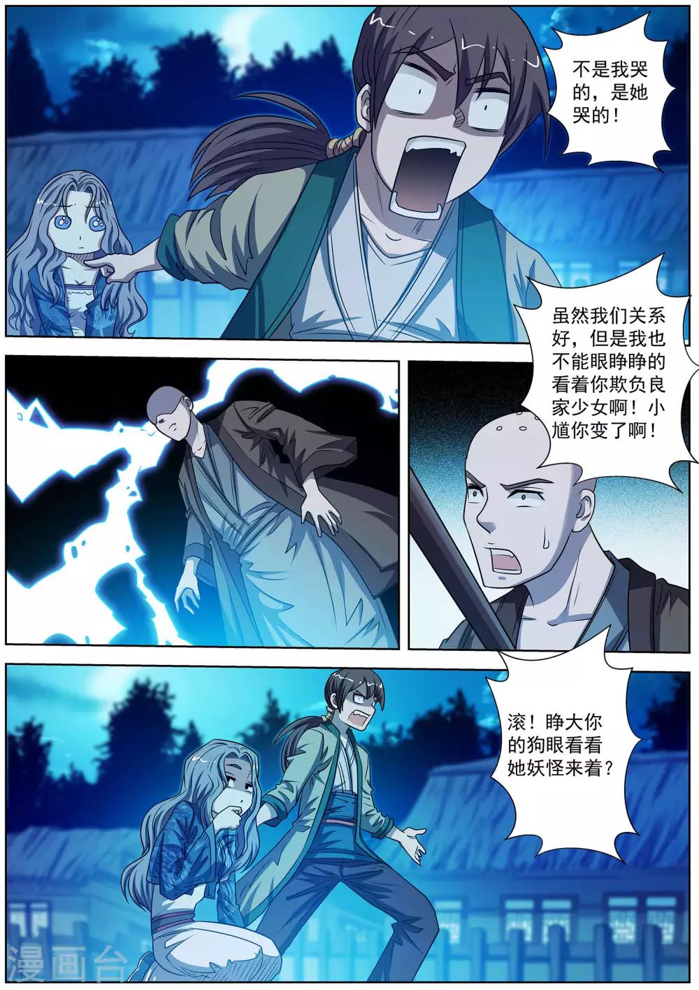 第 9 页
