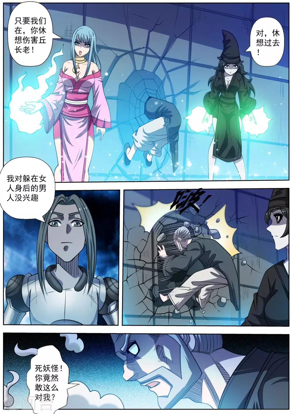 第 10 页