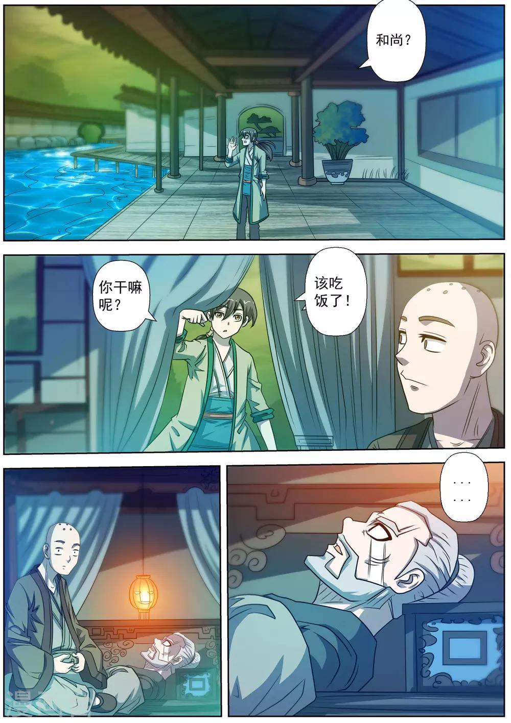 第 9 页