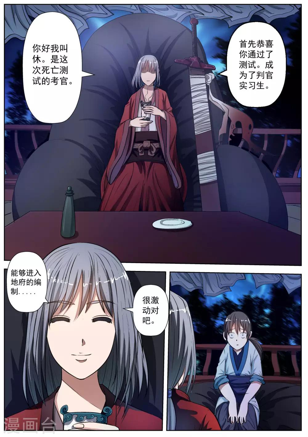 第 11 页