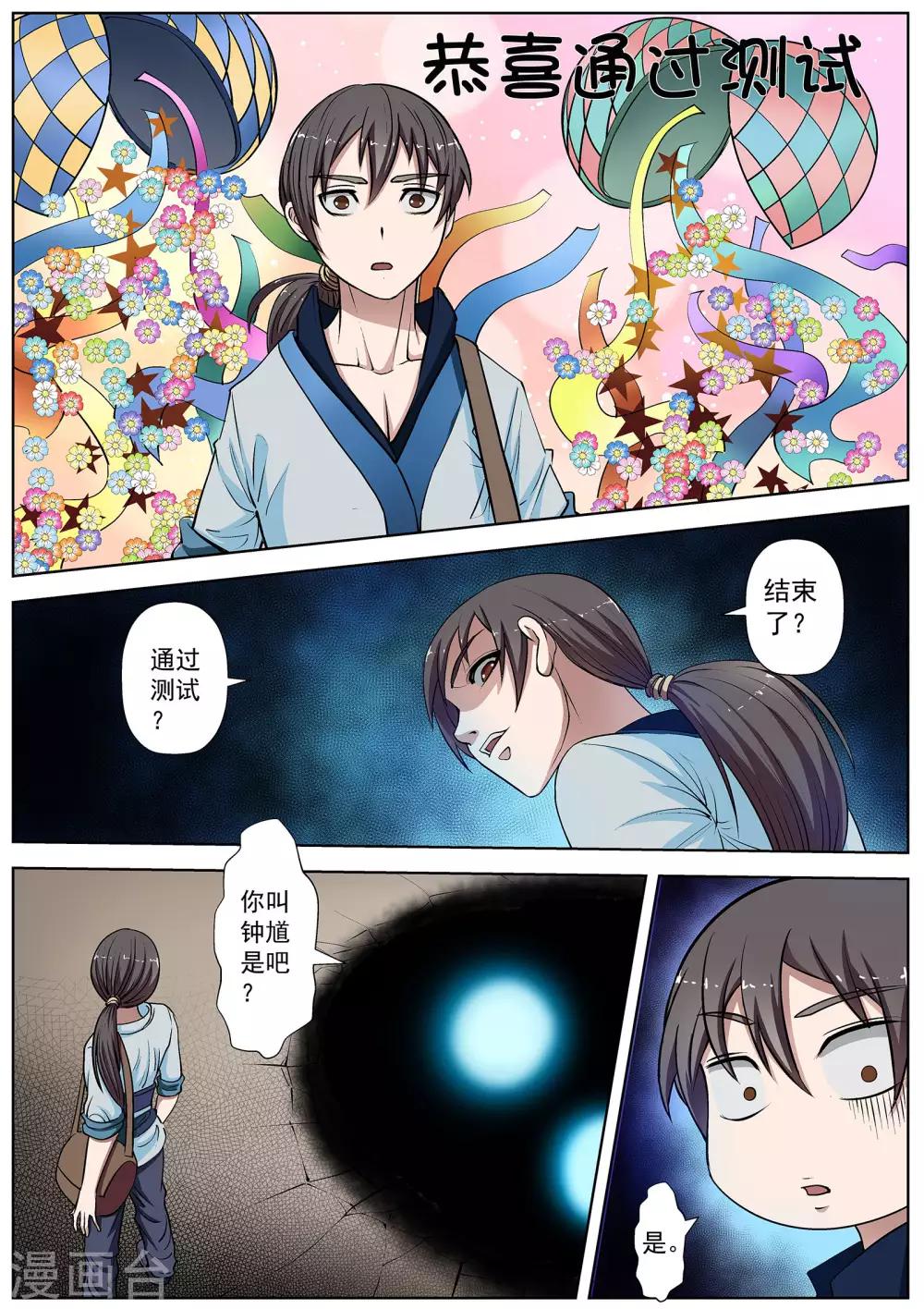 第 4 页