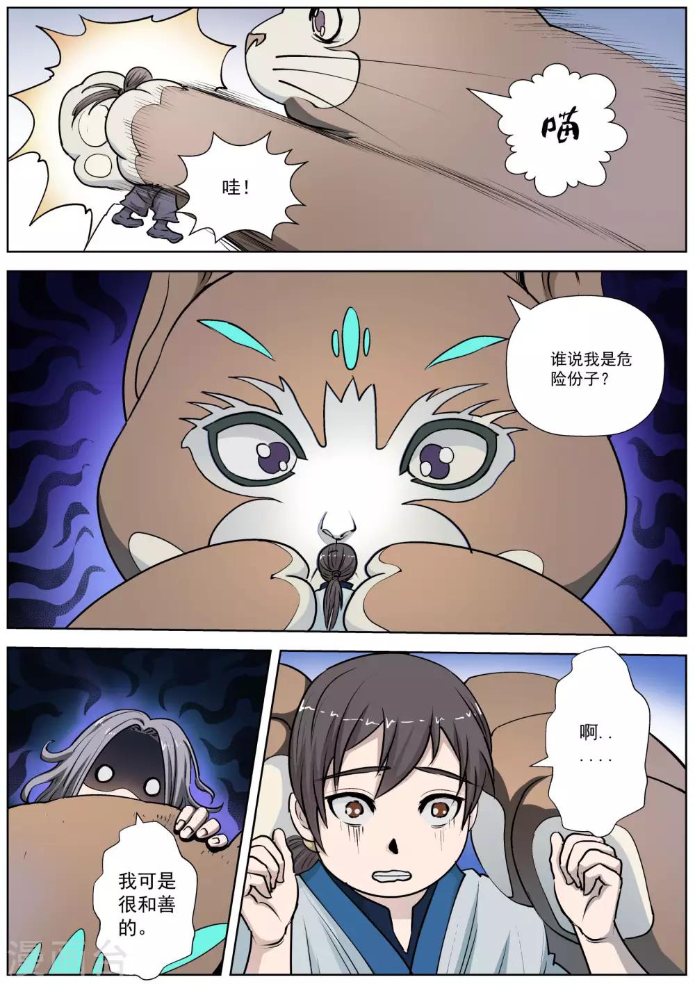 第 6 页