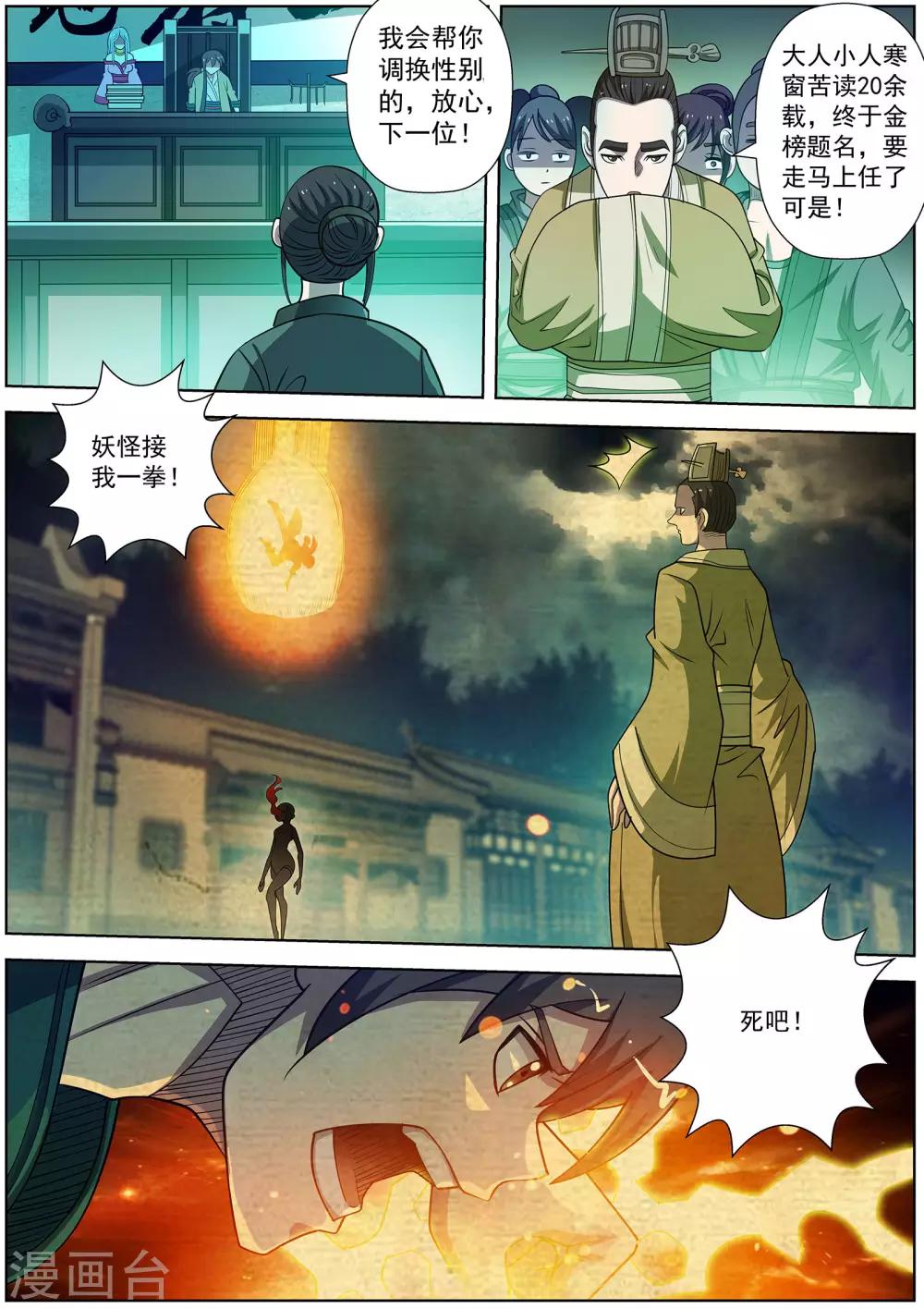 第 11 页