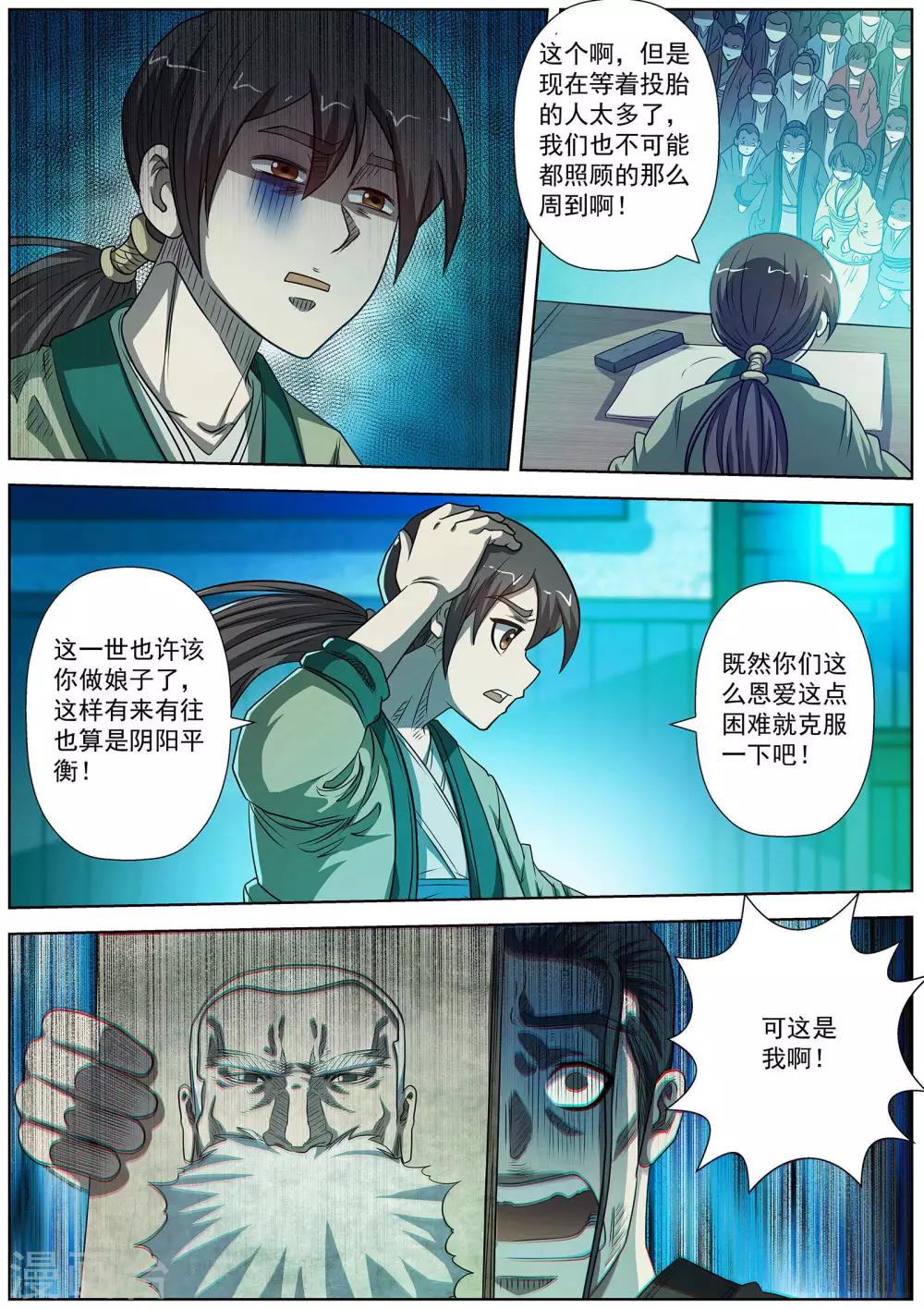 第 9 页
