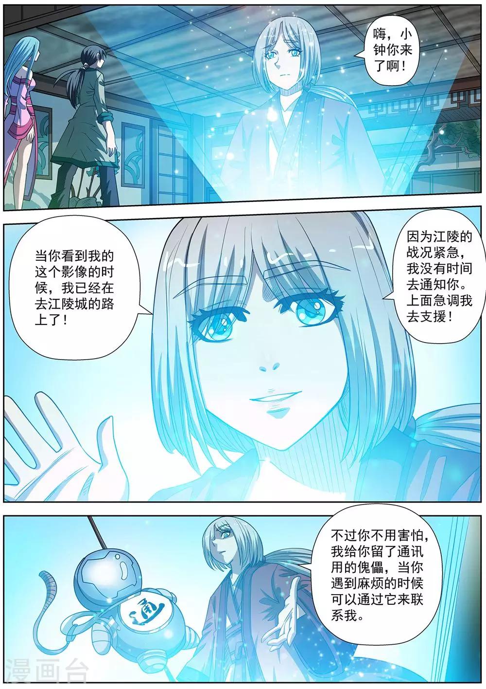 第 10 页