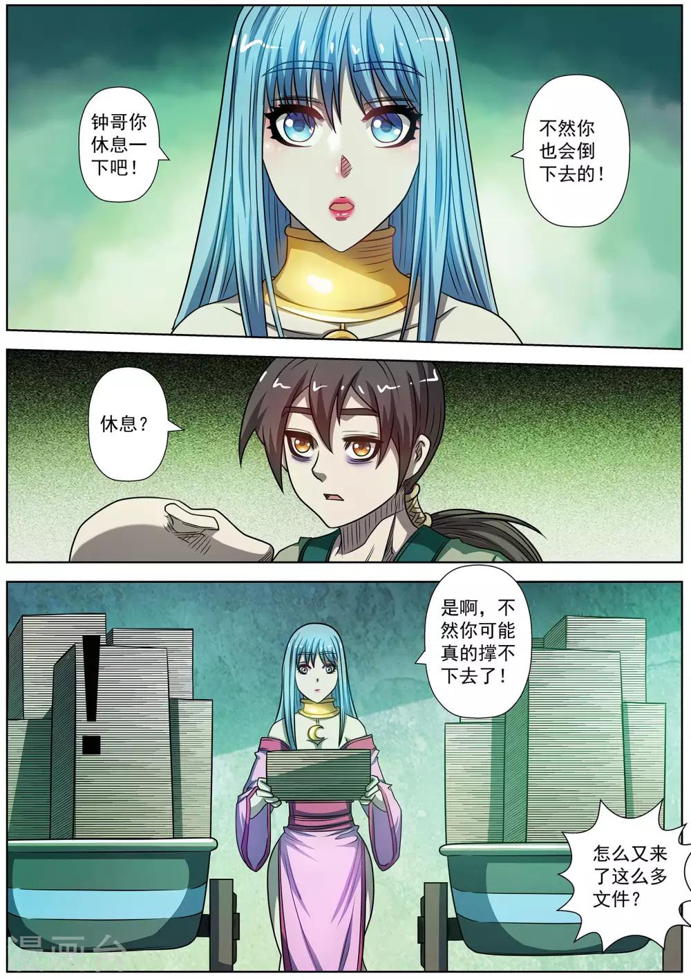 第 10 页