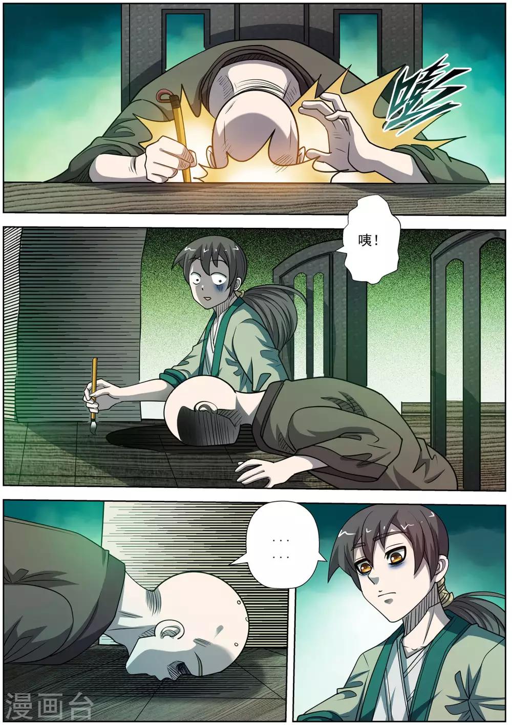 第 7 页