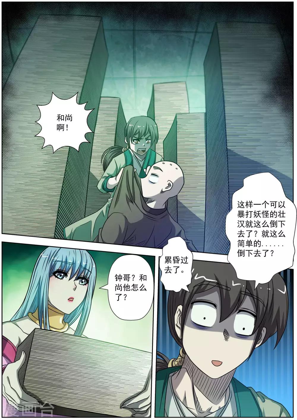 第 9 页
