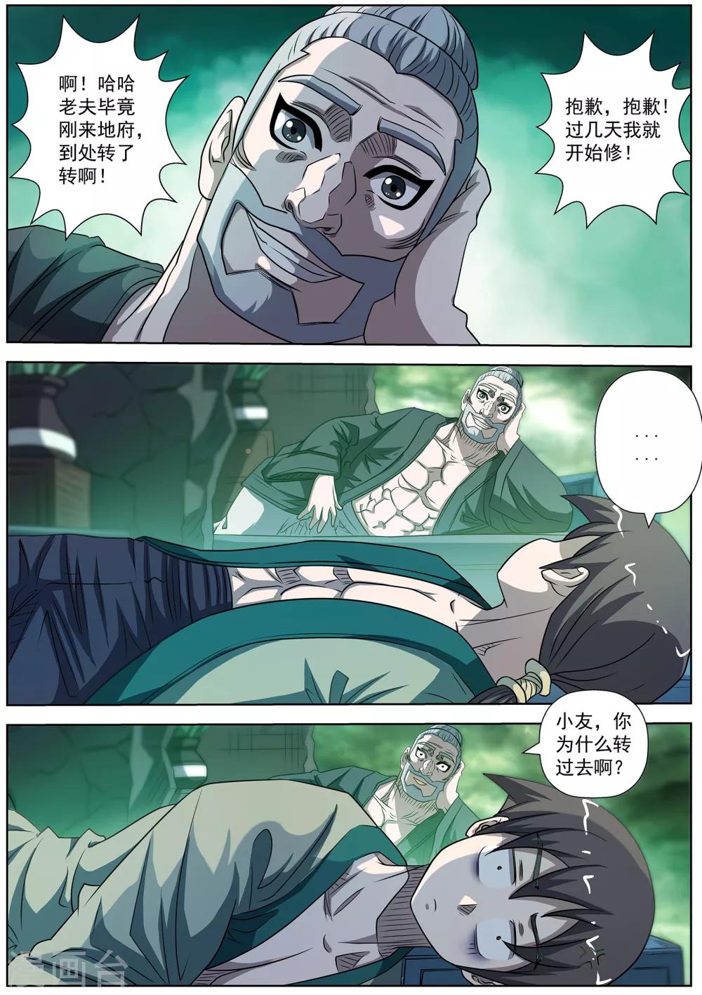 第 6 页