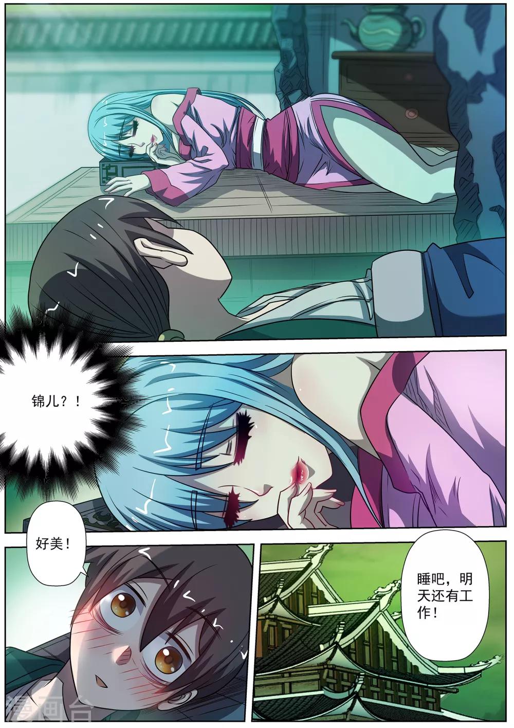第 7 页