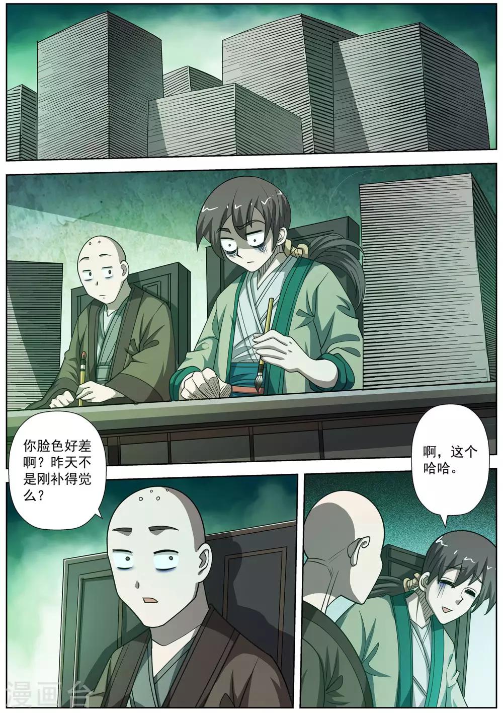 第 8 页