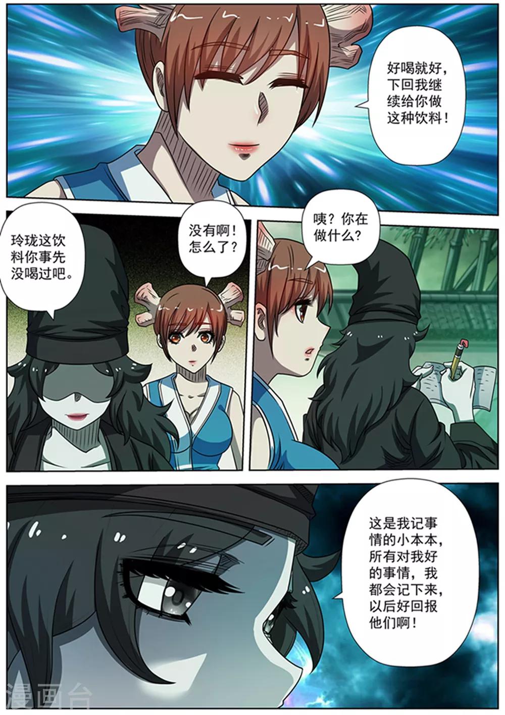 第 12 页