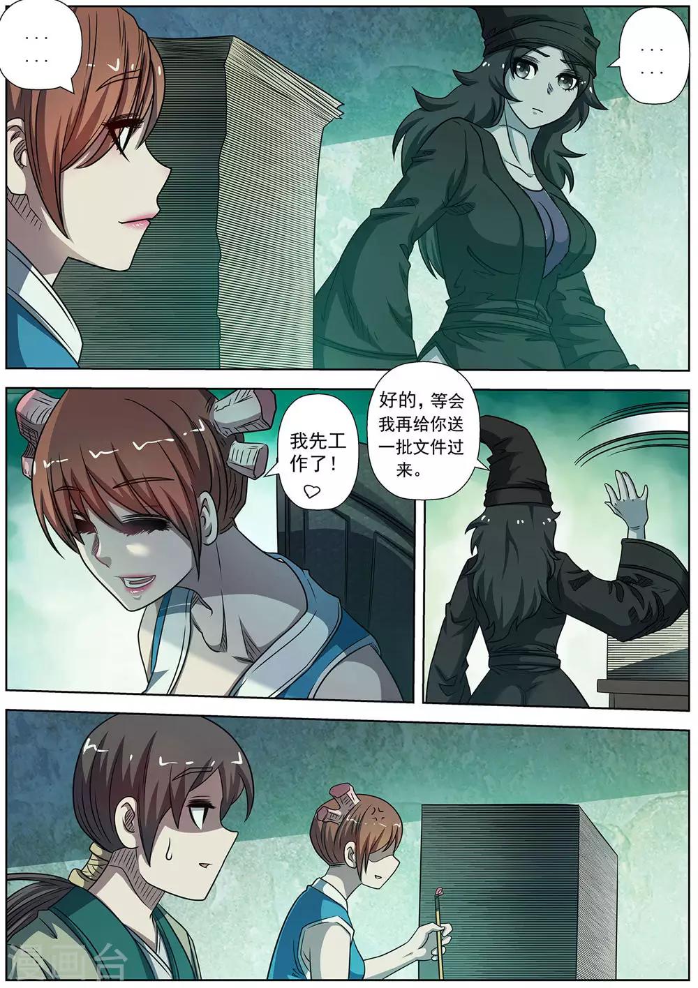 第 6 页
