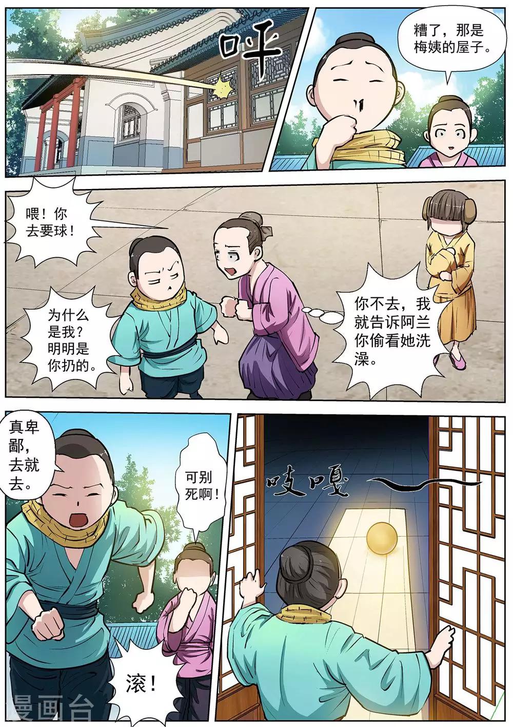 第 5 页