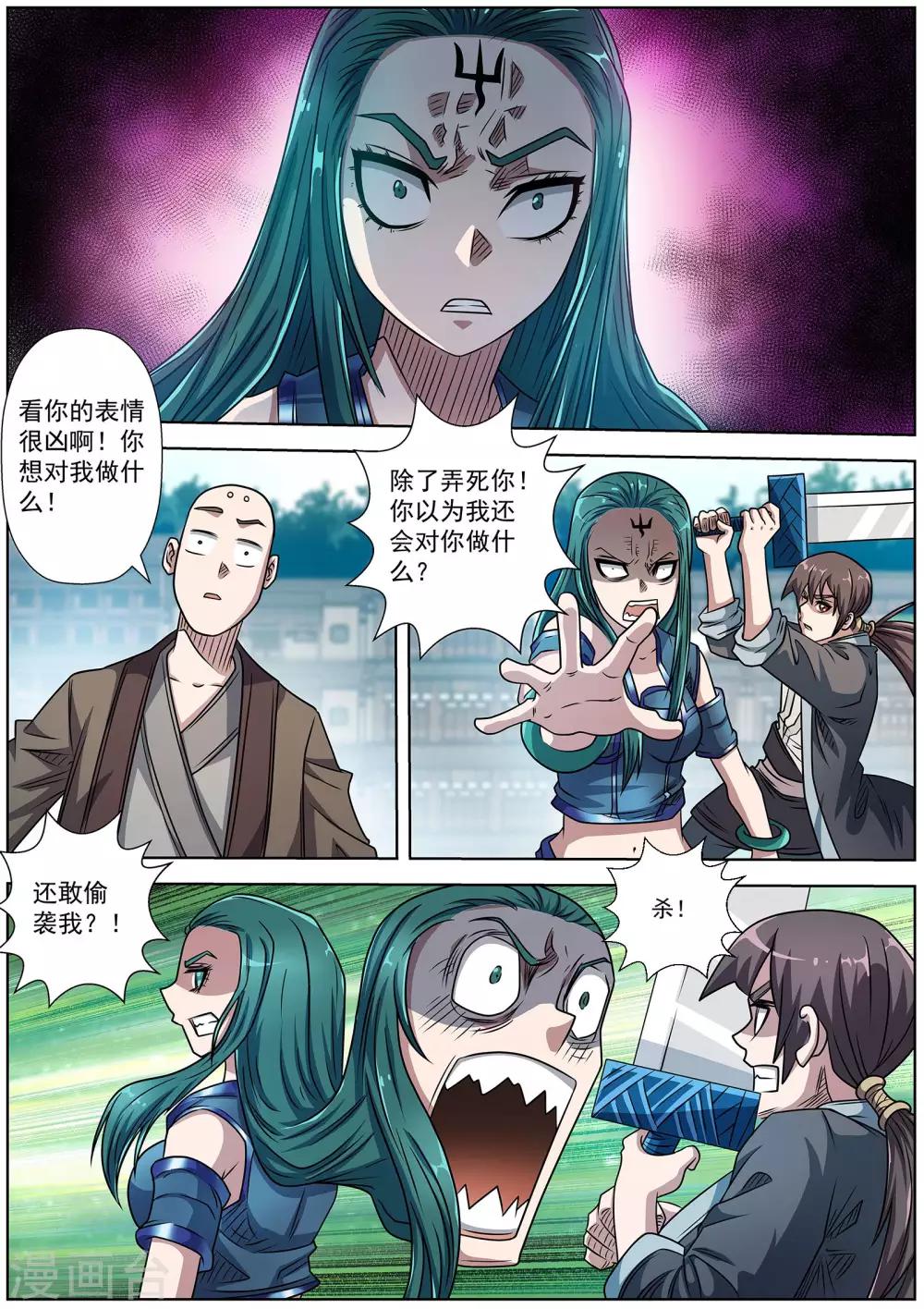 第 8 页
