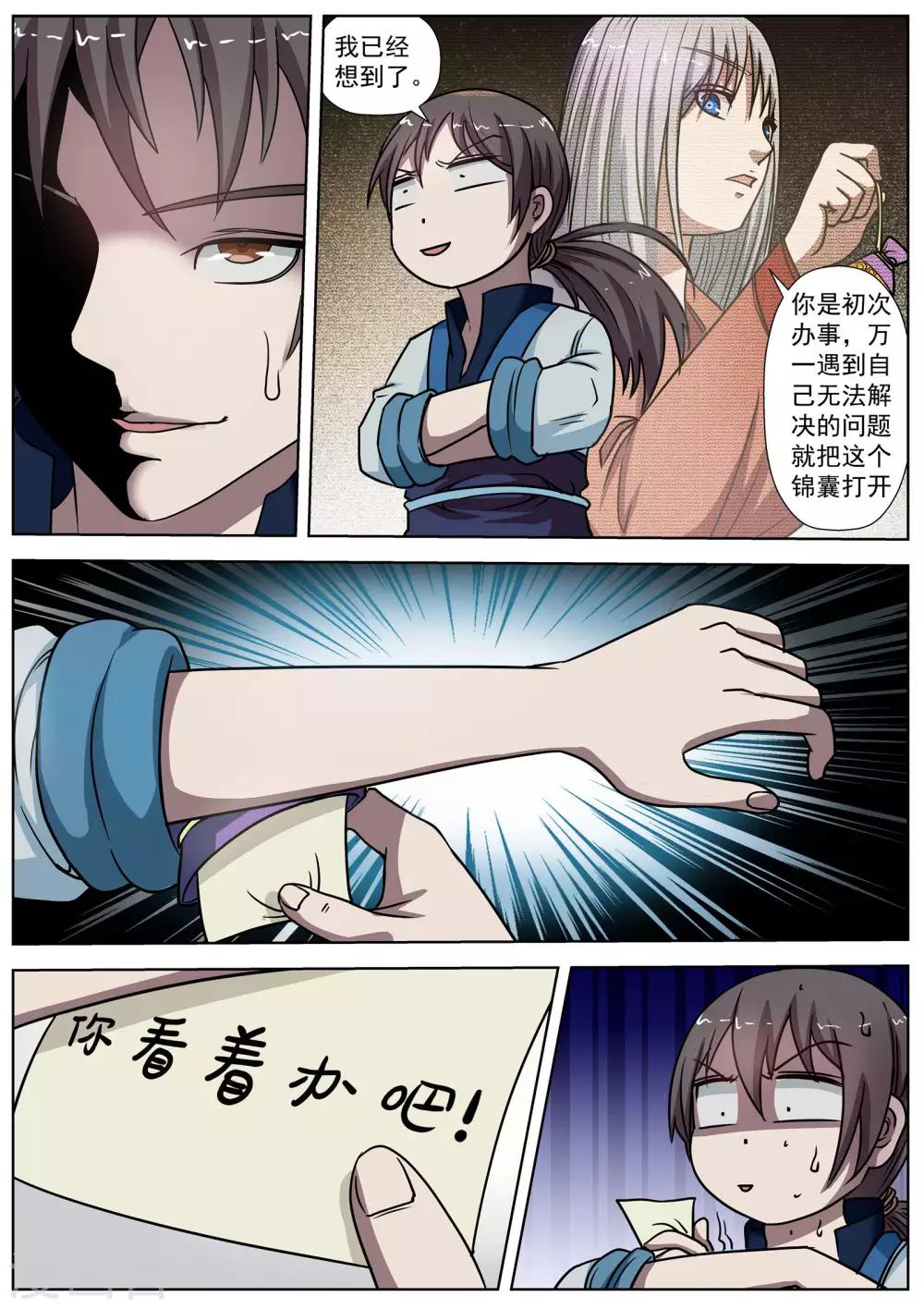 第 7 页