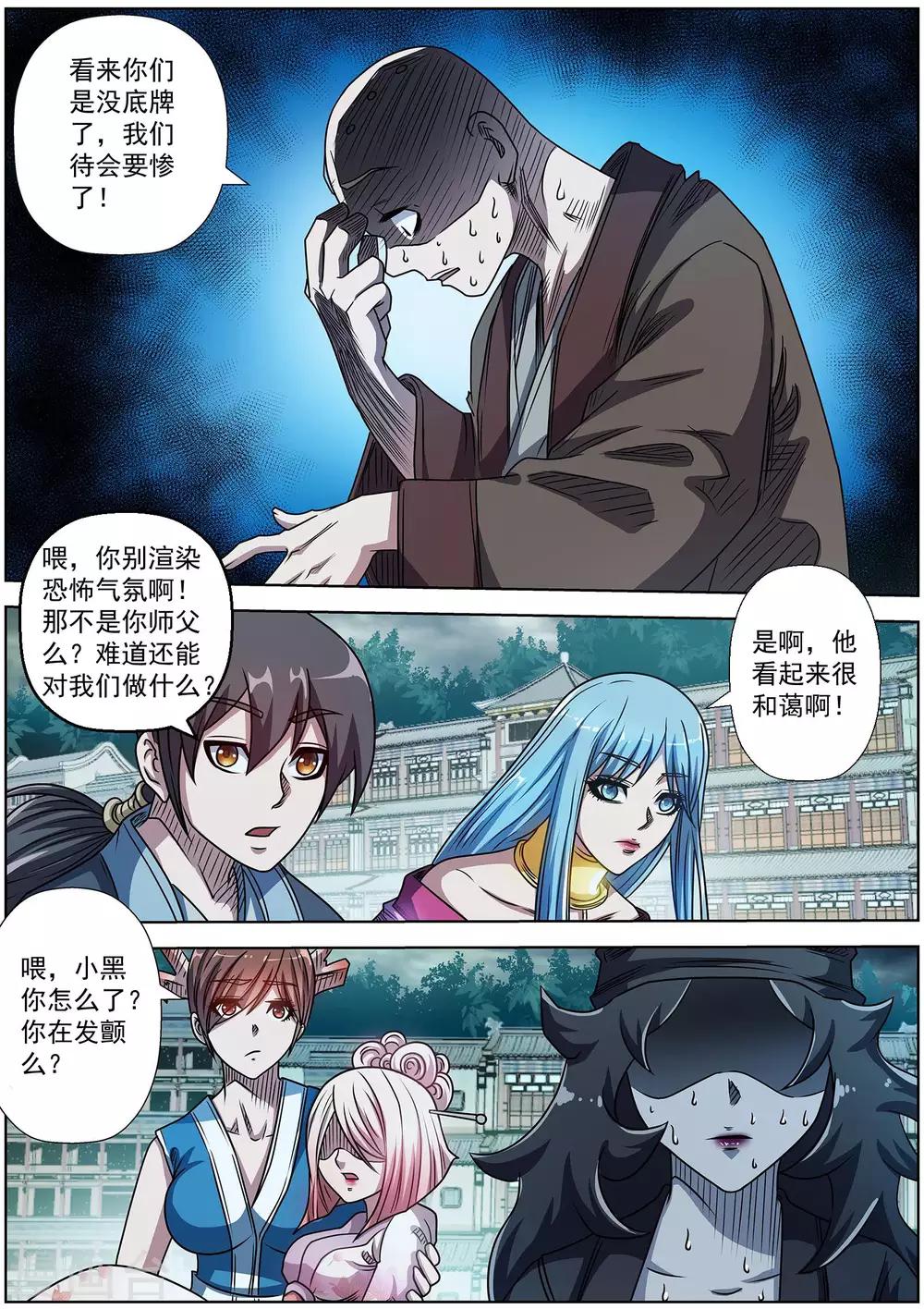 第 12 页