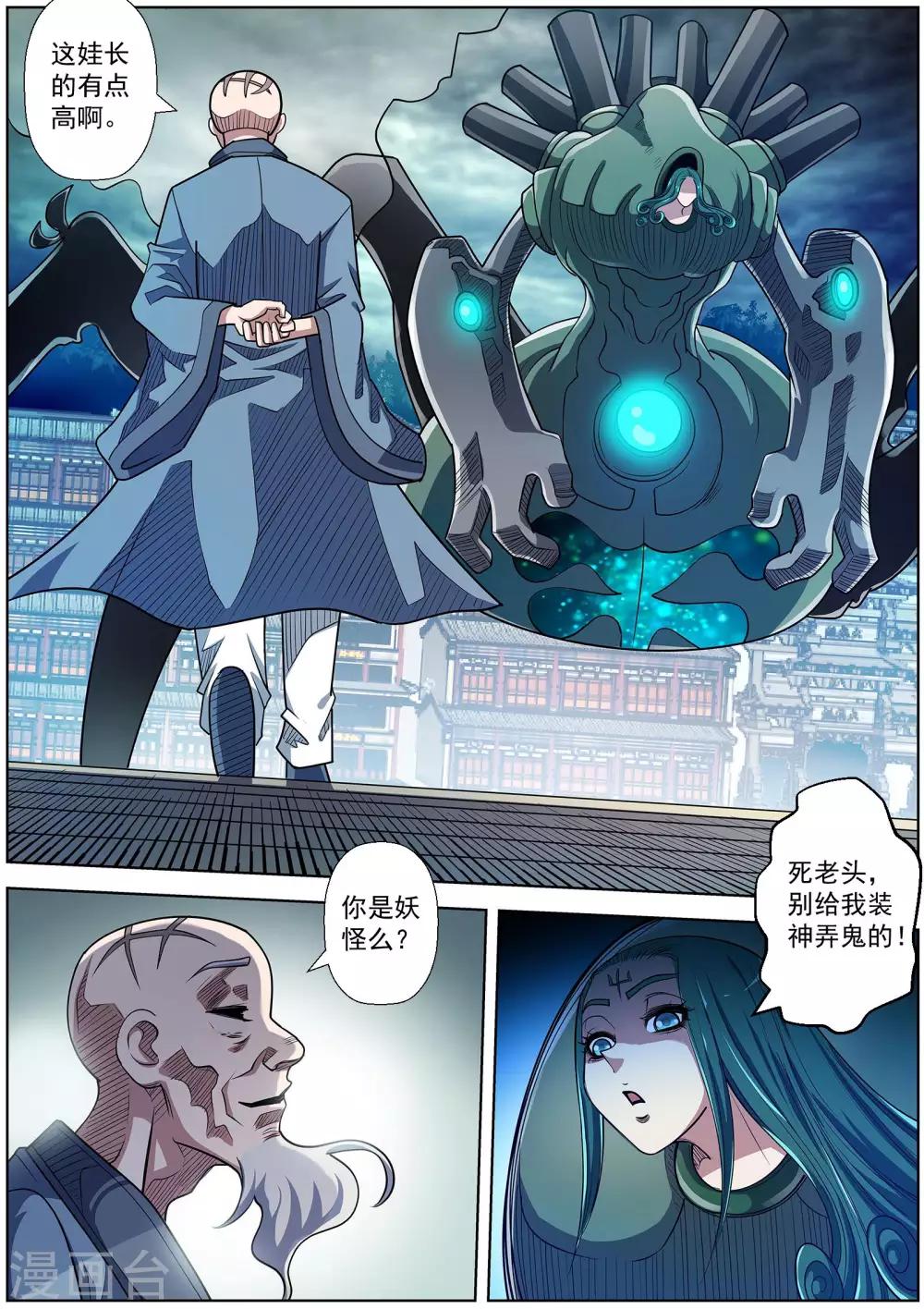 第 9 页