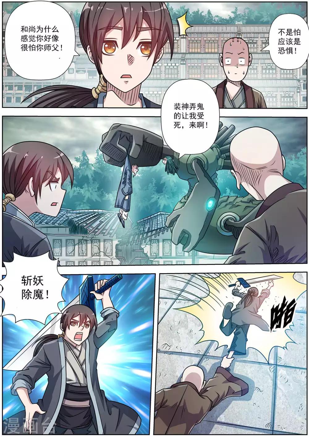 第 11 页