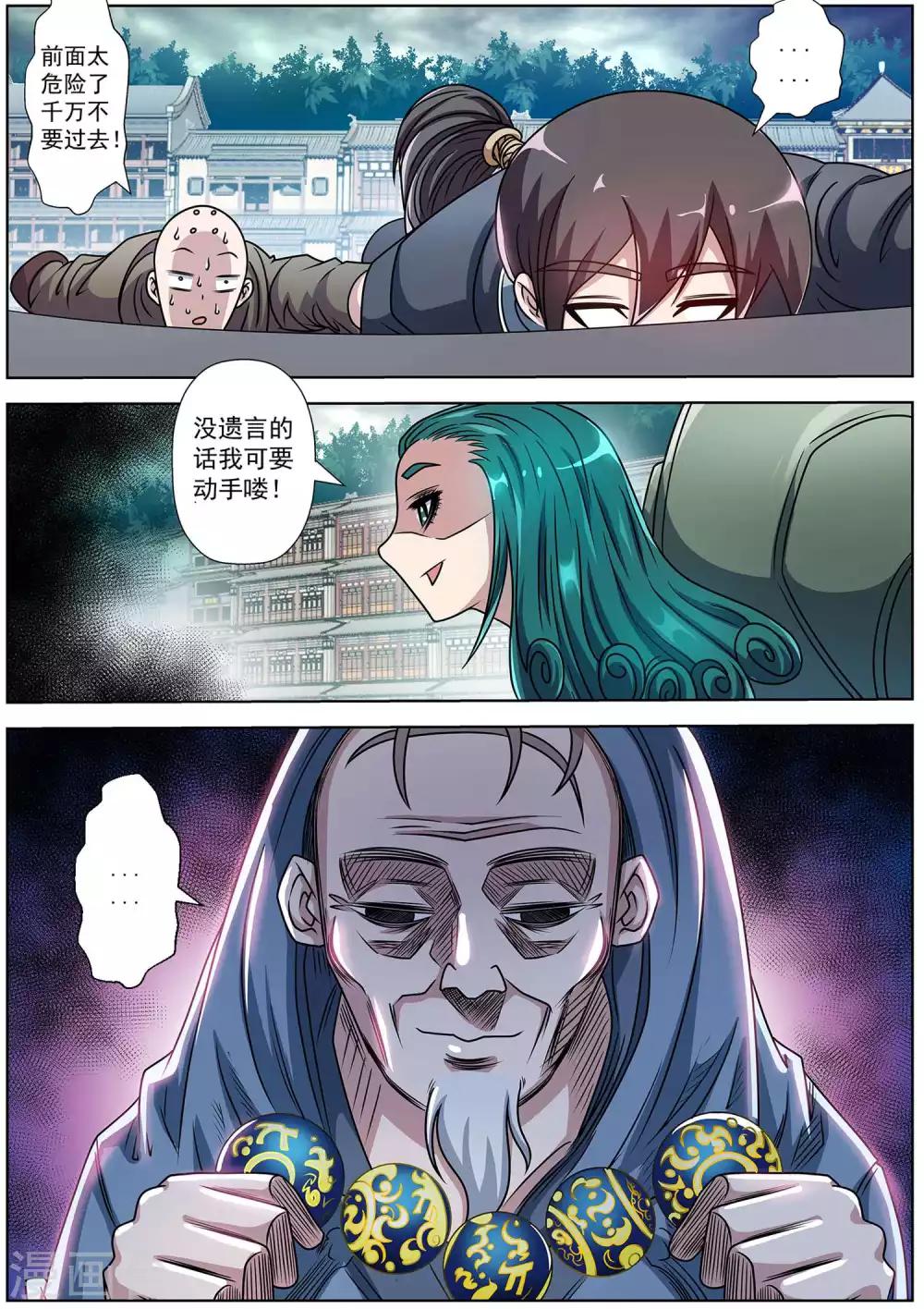 第 12 页