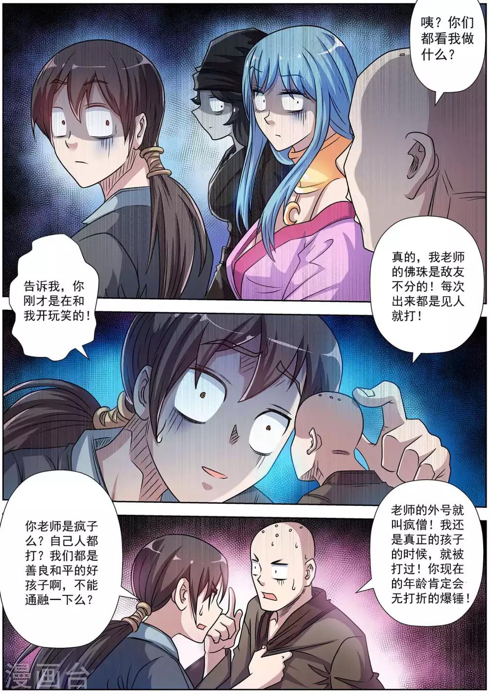 第 7 页