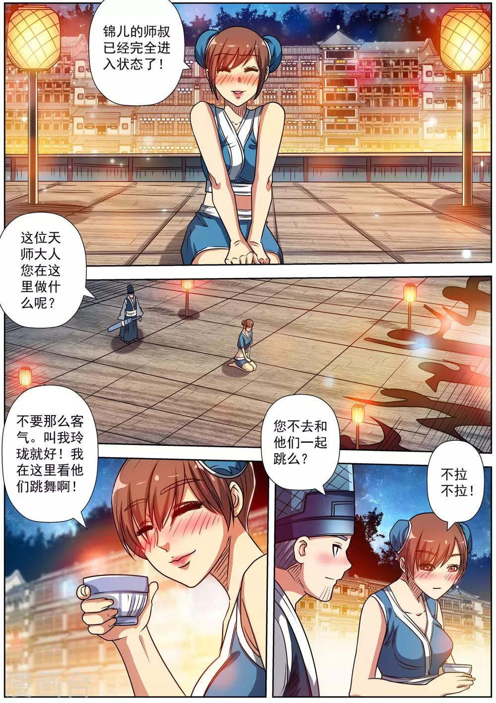 第 8 页