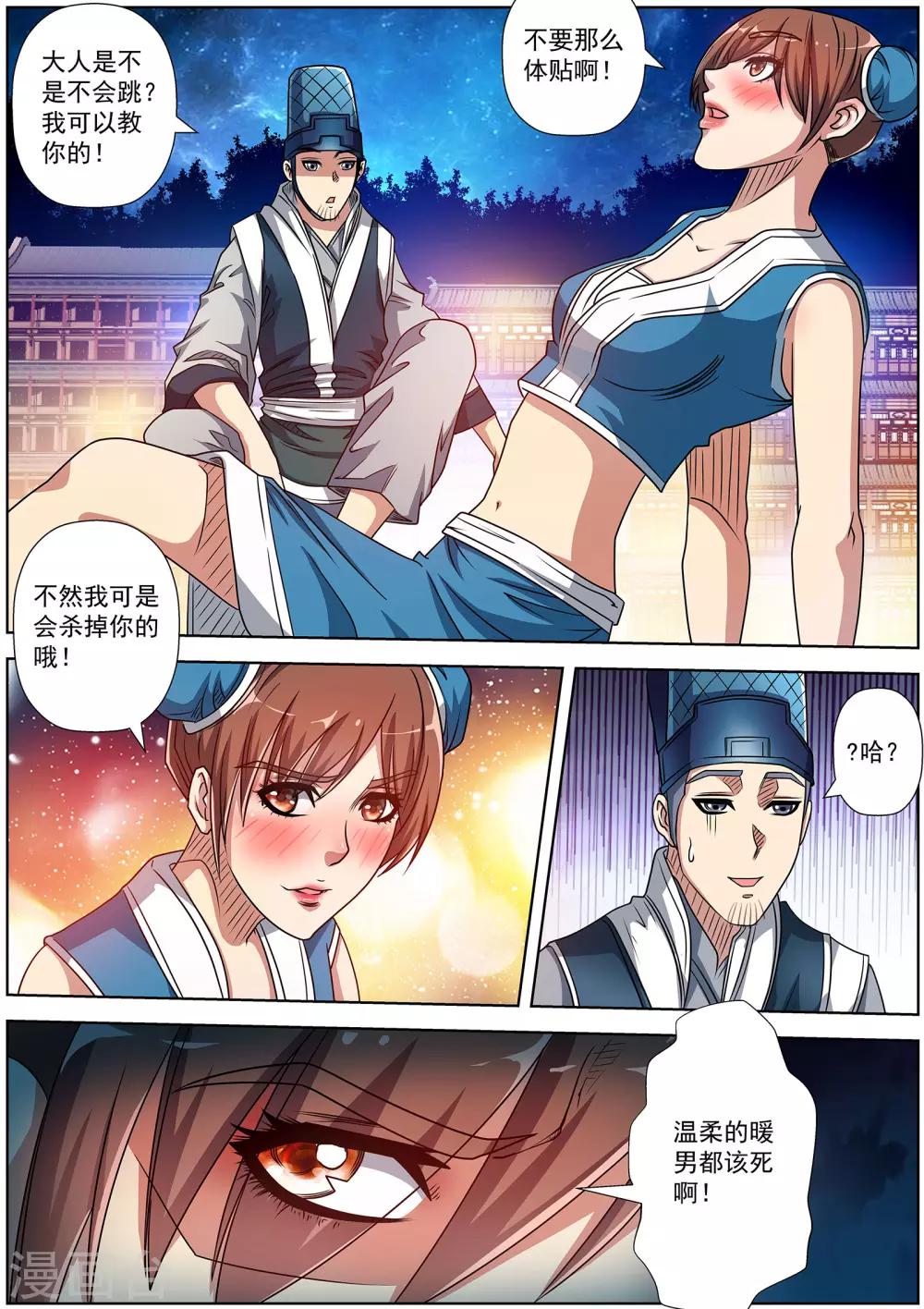 第 9 页