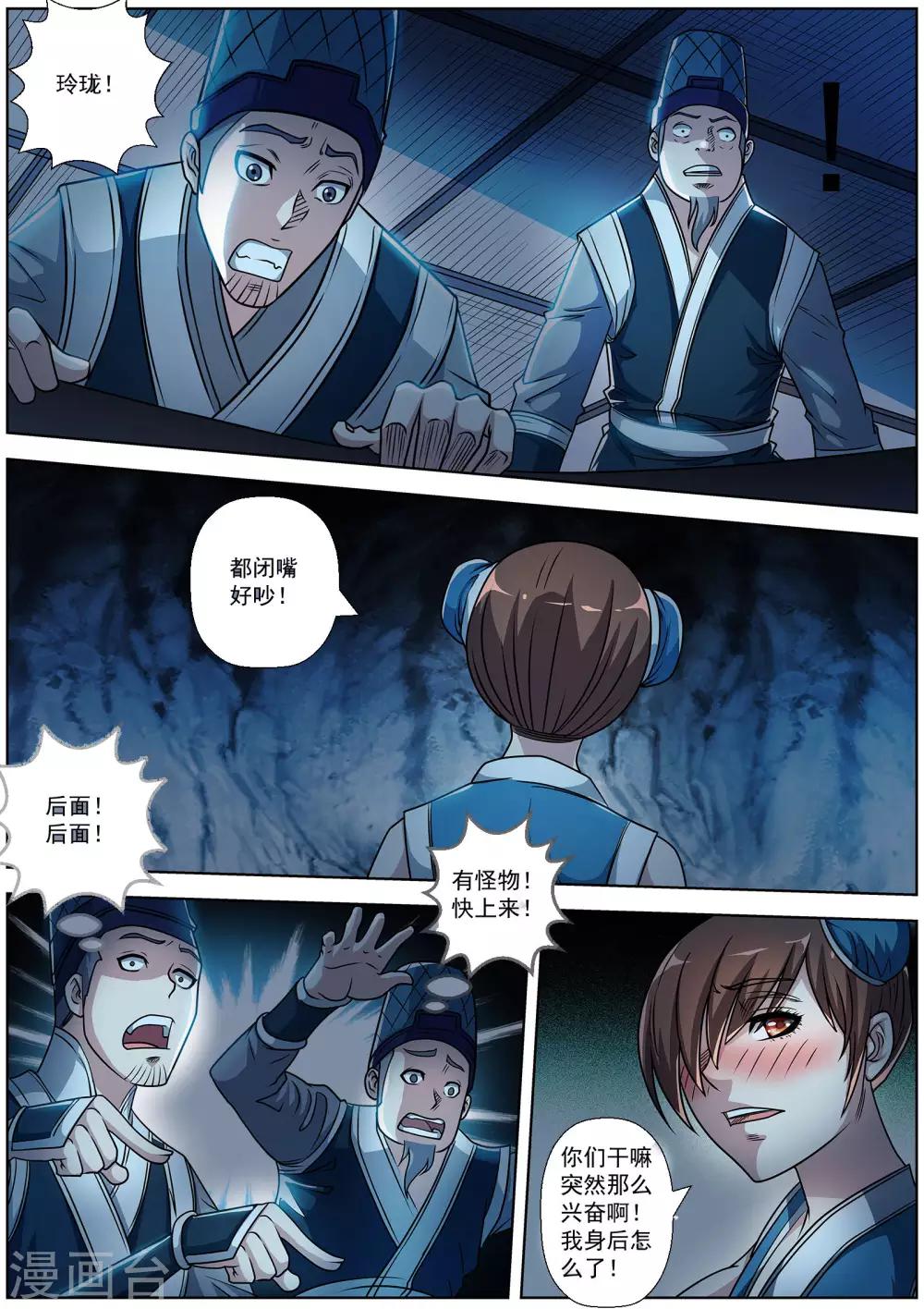 第 7 页