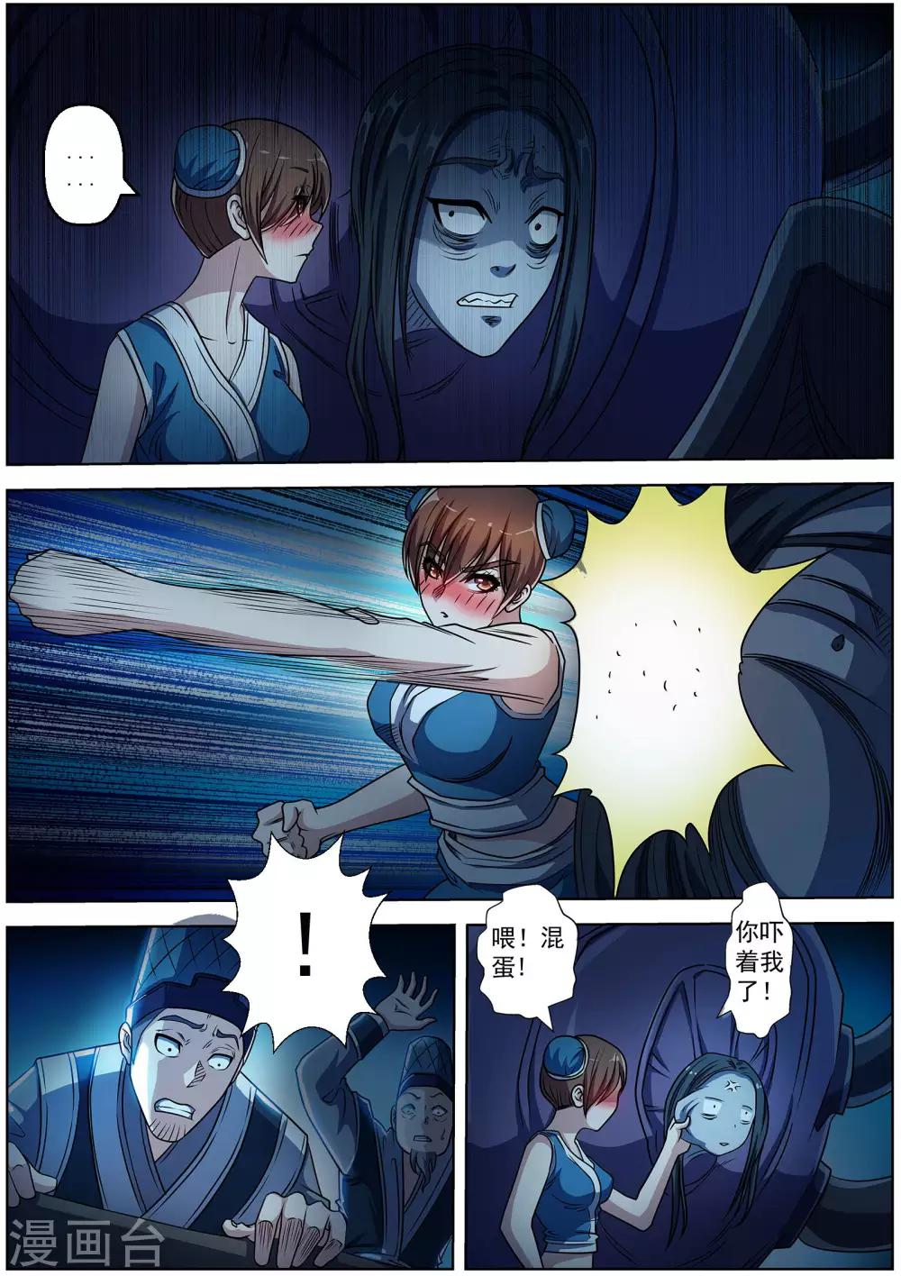 第 8 页