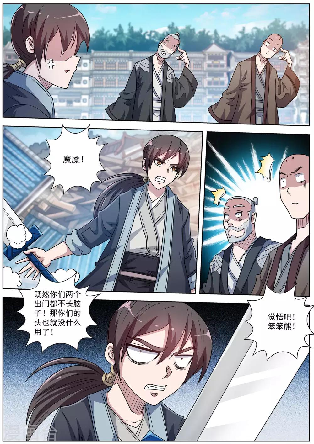 第 10 页
