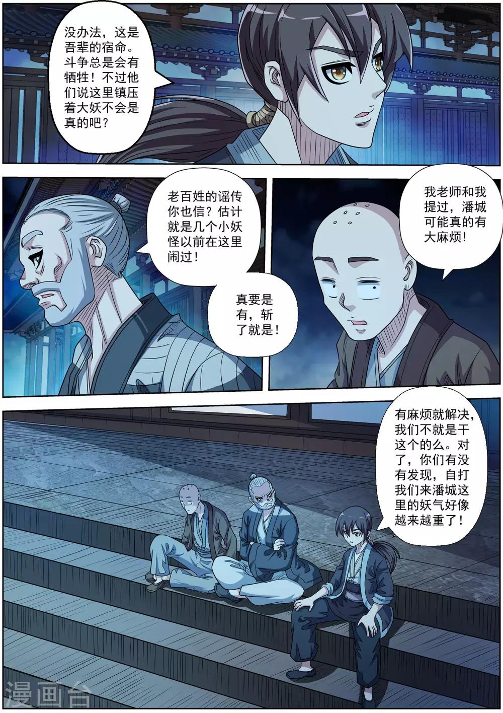 第 11 页