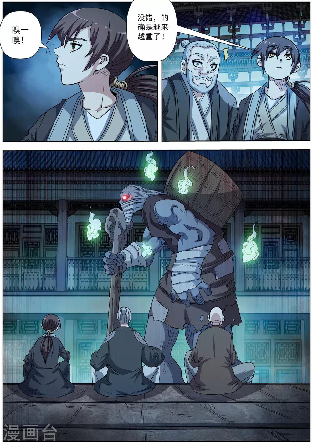 第 12 页