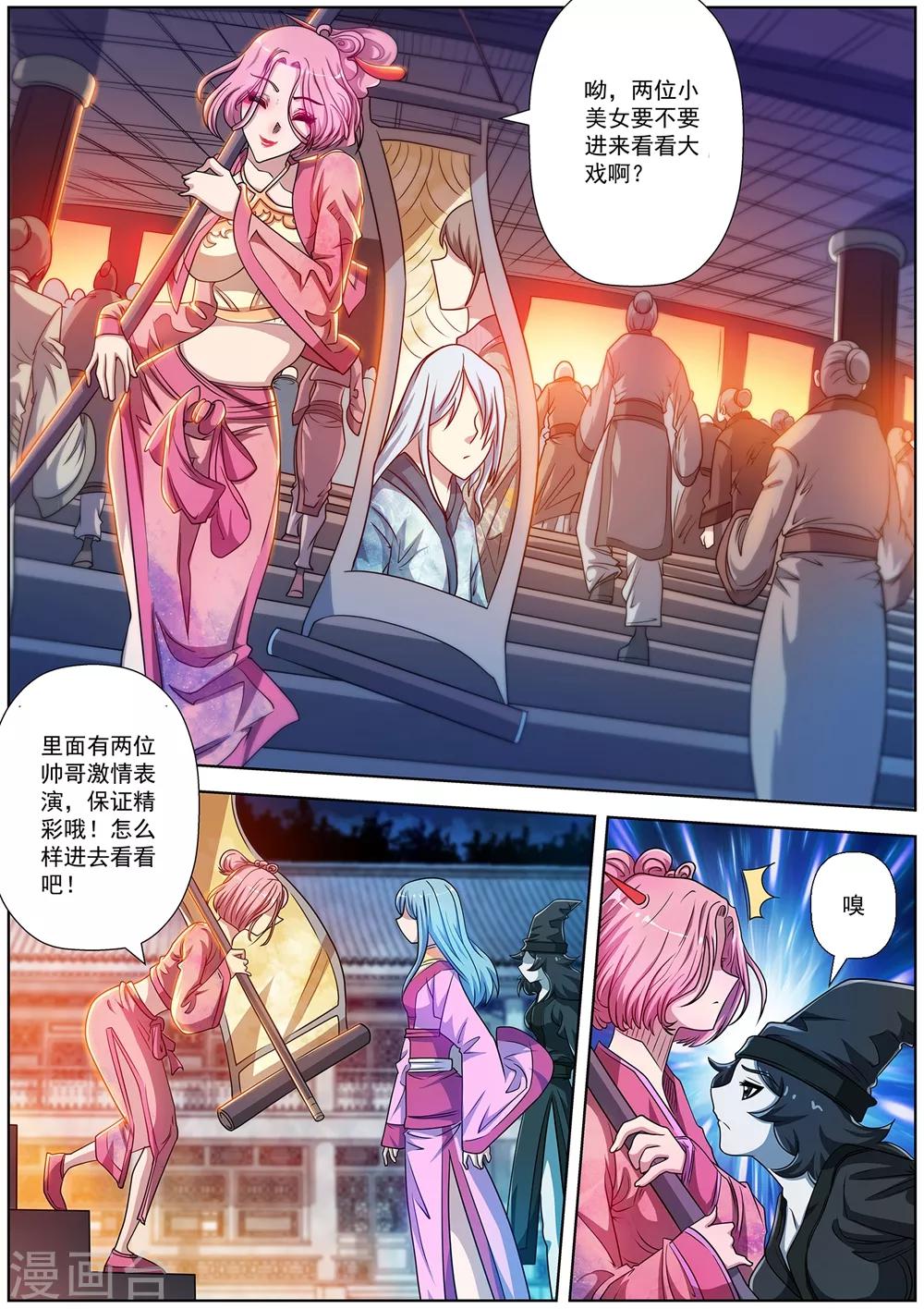 第 12 页