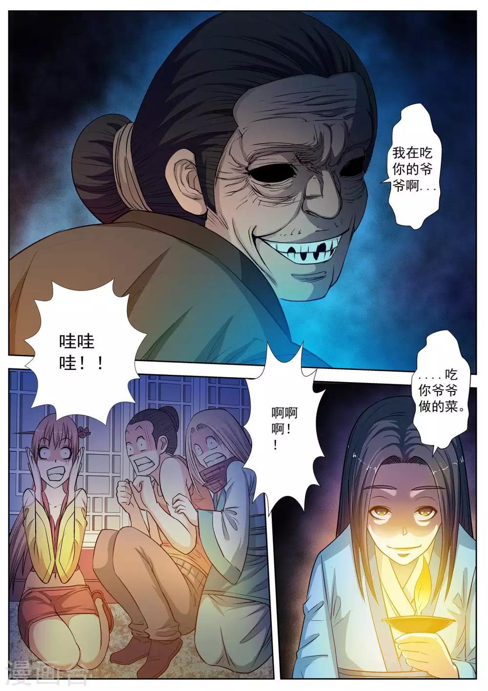 第 10 页