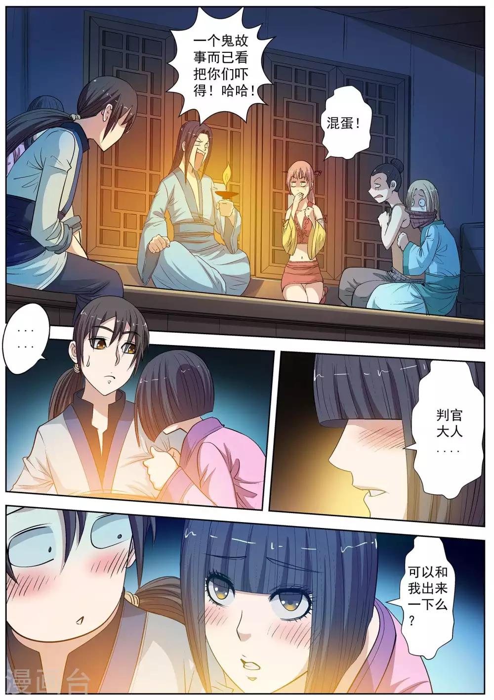 第 11 页